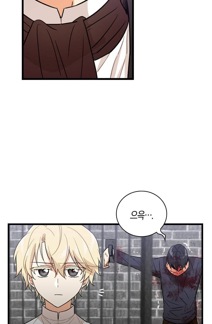악당의 엄마가 되어버렸다 8화 49