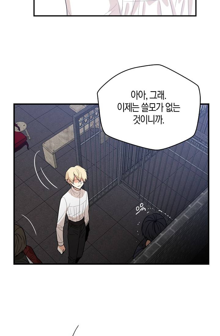 악당의 엄마가 되어버렸다 8화 53