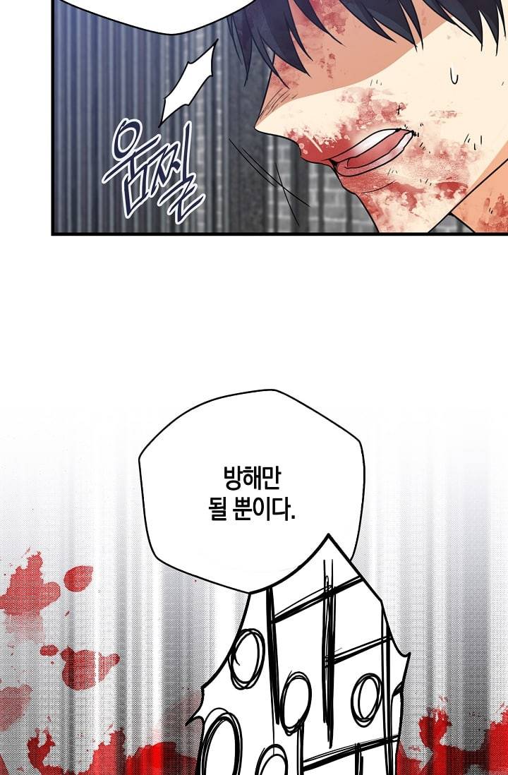 악당의 엄마가 되어버렸다 8화 55