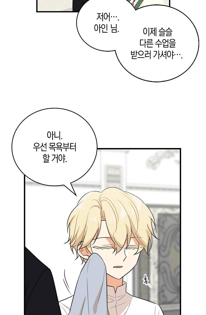 악당의 엄마가 되어버렸다 8화 59