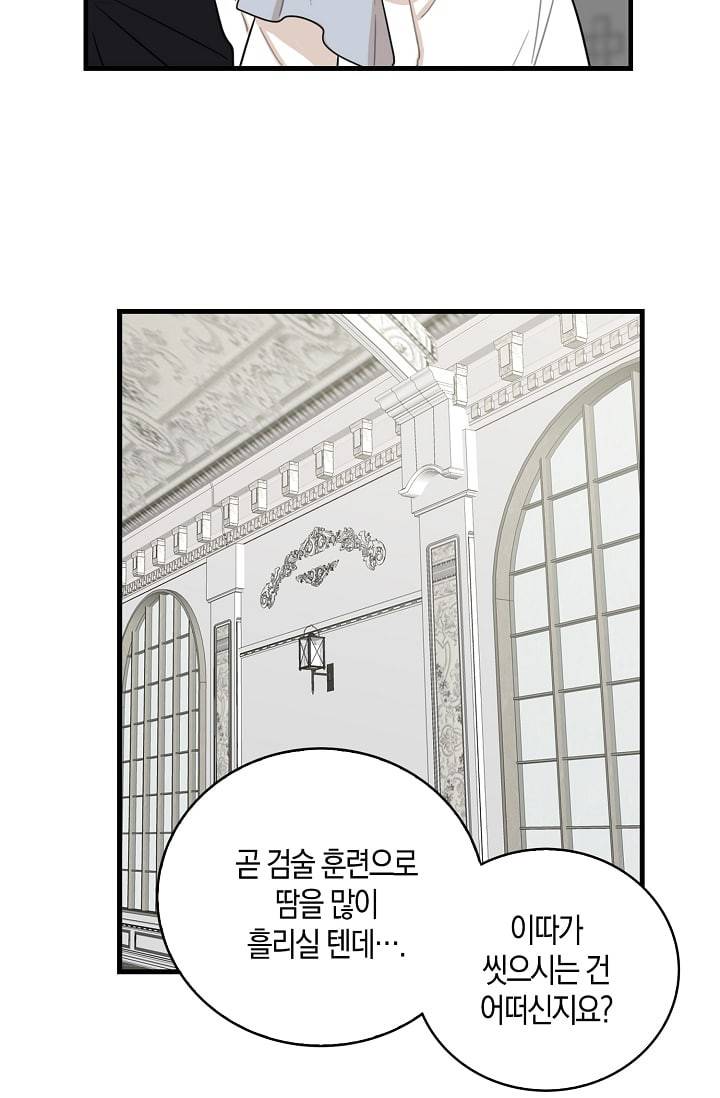 악당의 엄마가 되어버렸다 8화 60
