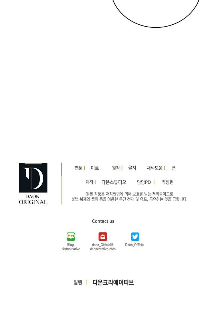 악당의 엄마가 되어버렸다 8화 62