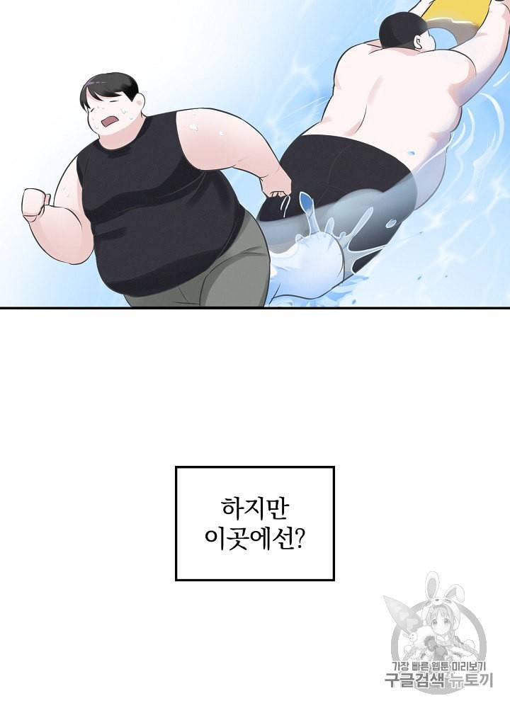 밥만 먹고 레벨업 8화 14