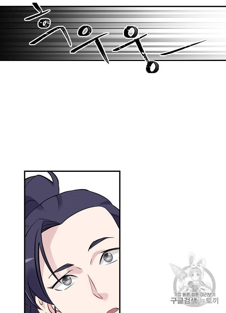 밥만 먹고 레벨업 8화 23