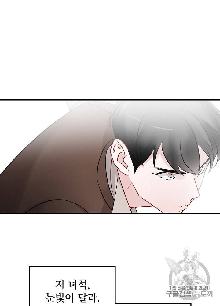 밥만 먹고 레벨업 8화 26
