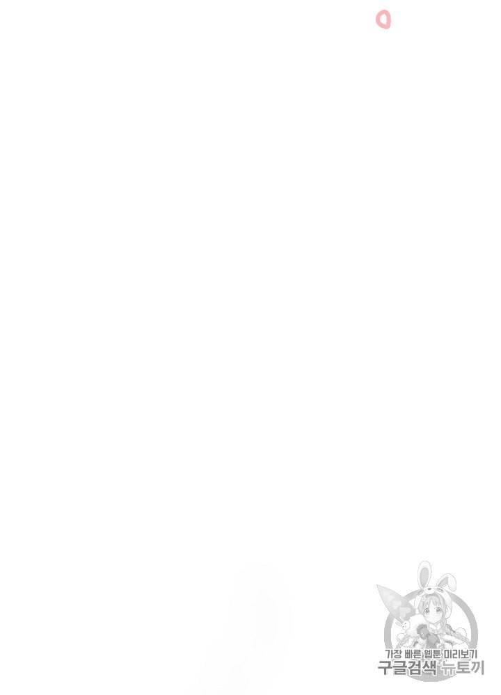 밥만 먹고 레벨업 8화 35