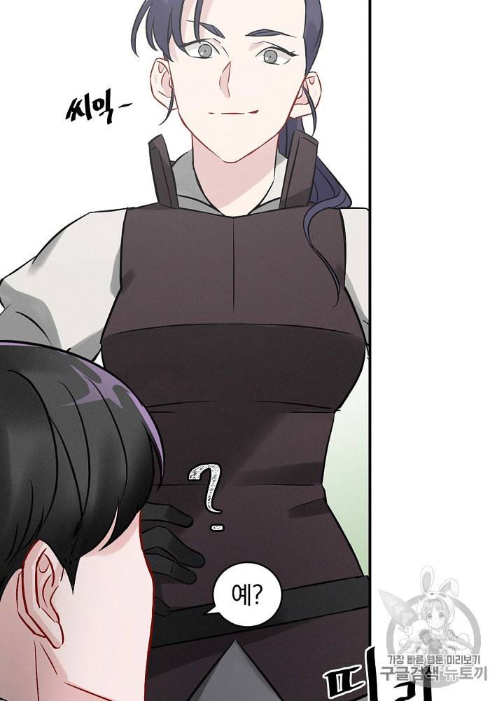밥만 먹고 레벨업 8화 37