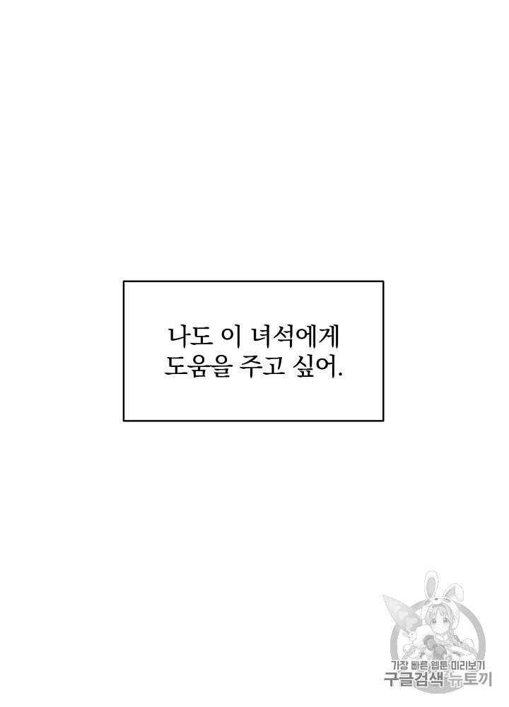 밥만 먹고 레벨업 8화 45