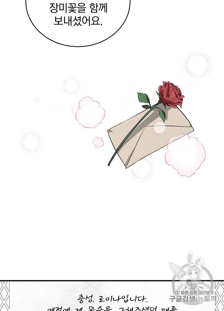 밥만 먹고 레벨업 8화 63