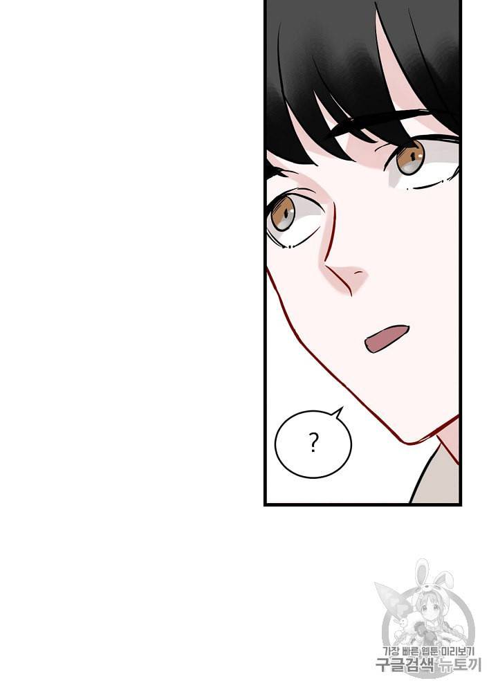 밥만 먹고 레벨업 8화 68