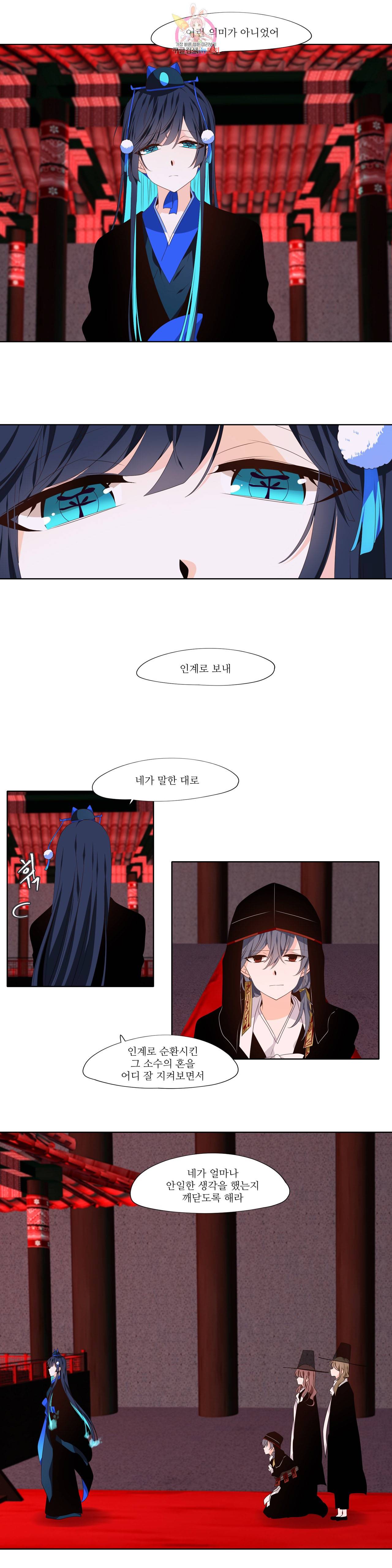 천지해 350화 여름길 외전2 2
