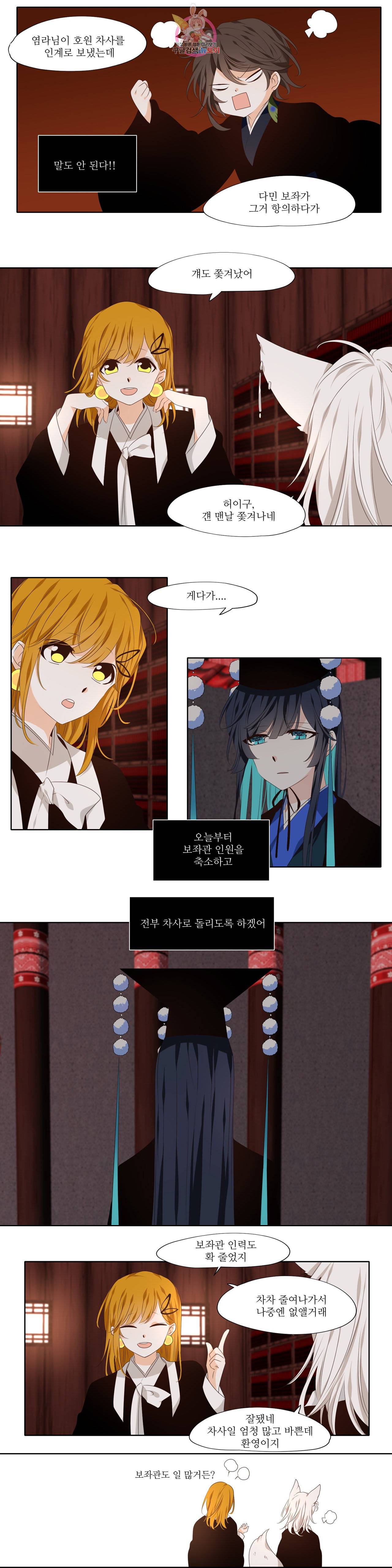 천지해 350화 여름길 외전2 4