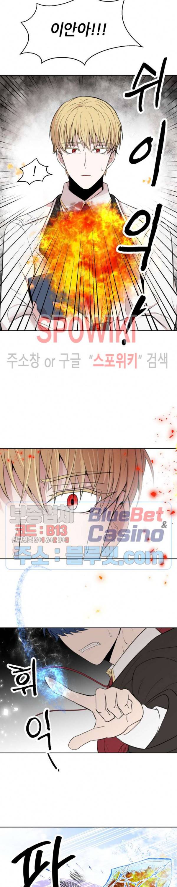 용의 황자님 10화 2