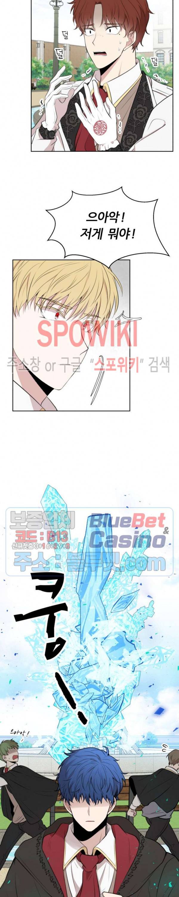 용의 황자님 10화 4