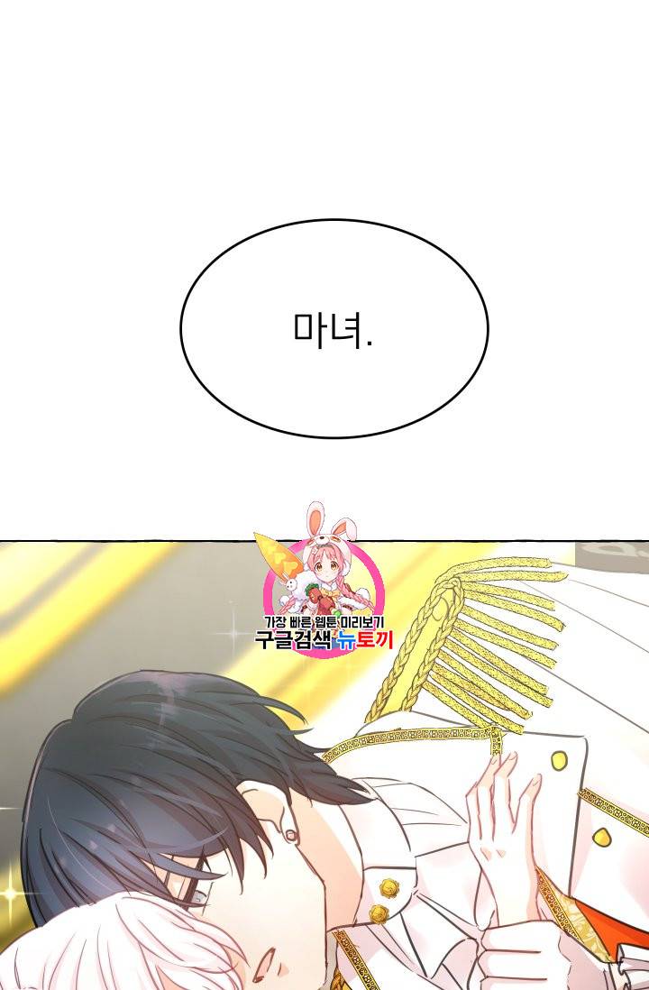 황비님의 비밀수업 19화 1