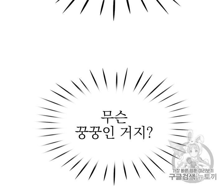 황비님의 비밀수업 19화 14