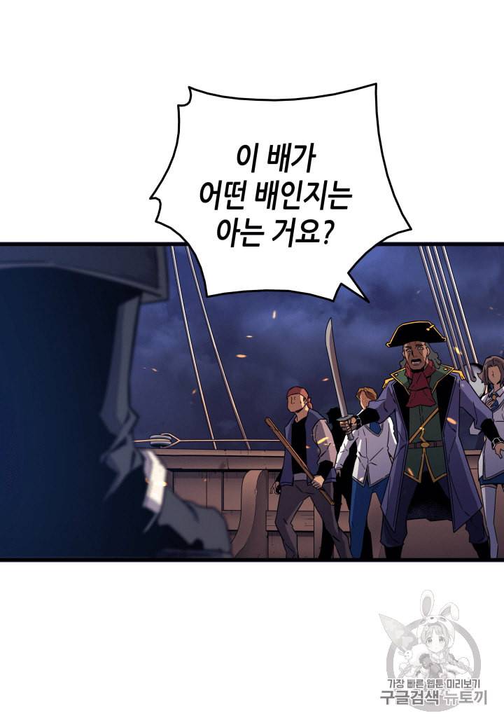 4000년 만에 귀환한 대마도사 13화 2