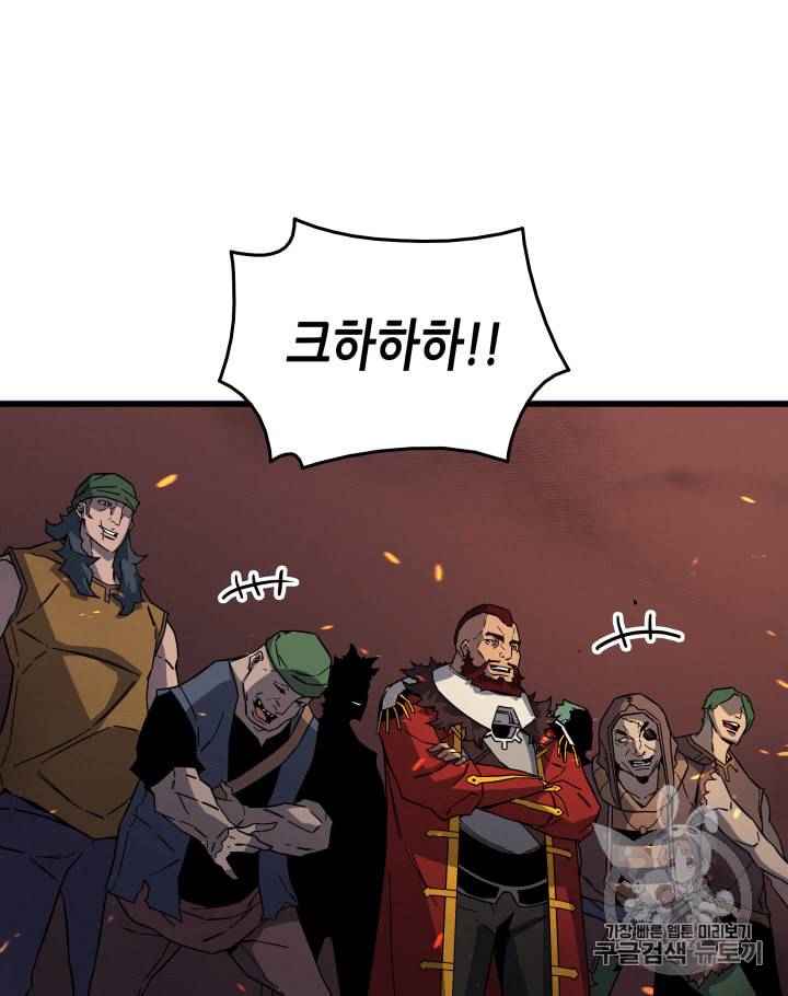 4000년 만에 귀환한 대마도사 13화 4