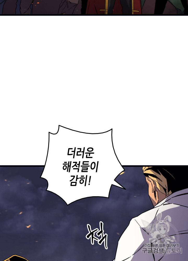 4000년 만에 귀환한 대마도사 13화 5