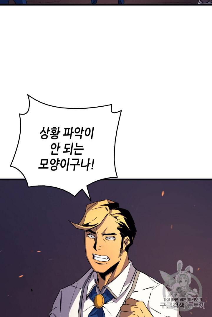 4000년 만에 귀환한 대마도사 13화 8