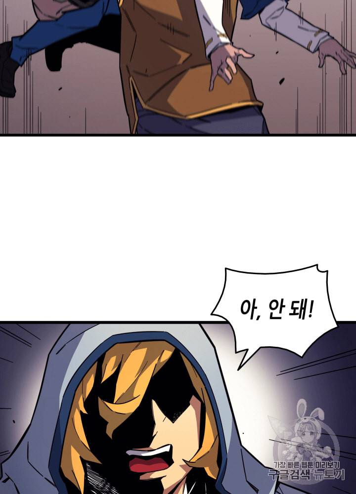 4000년 만에 귀환한 대마도사 13화 35