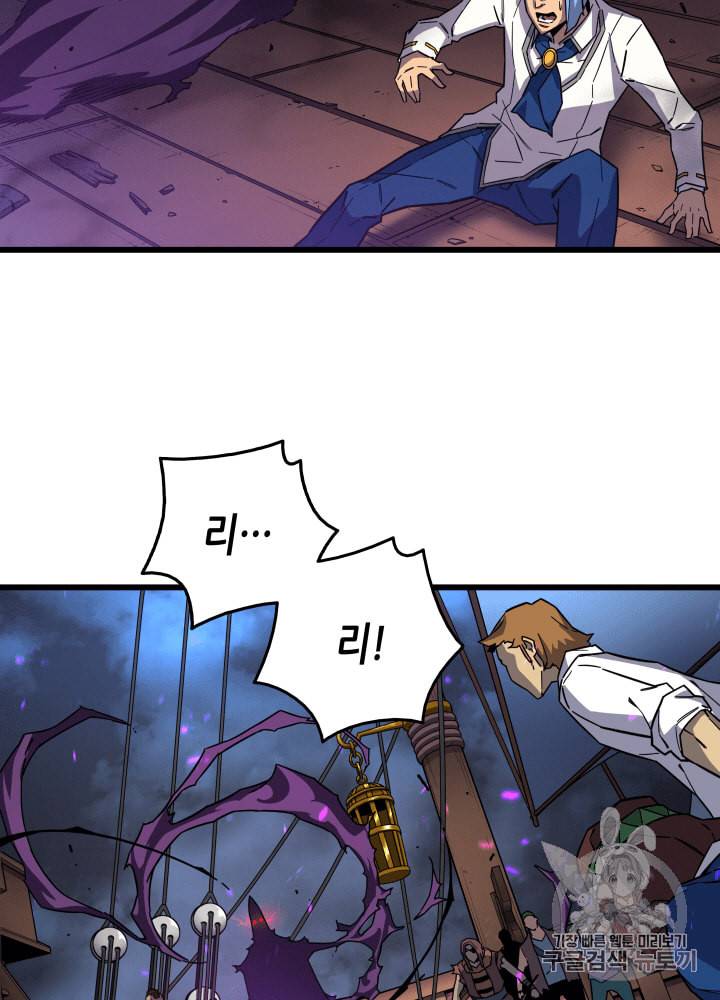 4000년 만에 귀환한 대마도사 13화 55