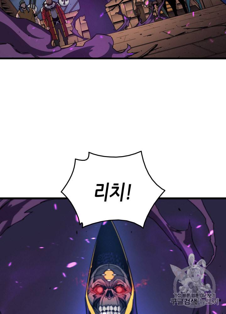 4000년 만에 귀환한 대마도사 13화 56