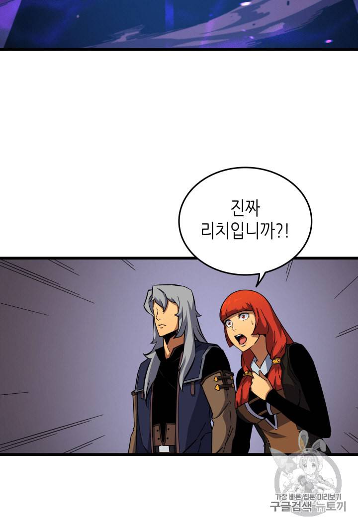 4000년 만에 귀환한 대마도사 13화 58