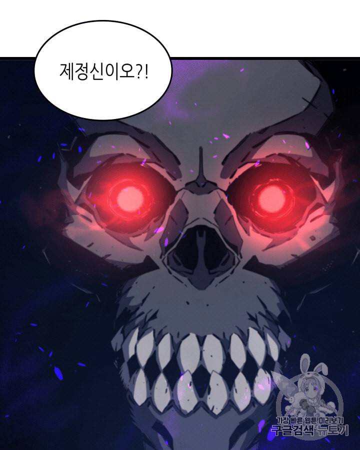 4000년 만에 귀환한 대마도사 13화 61