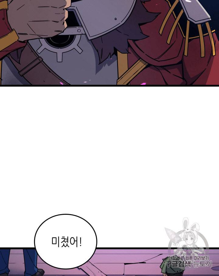 4000년 만에 귀환한 대마도사 13화 64