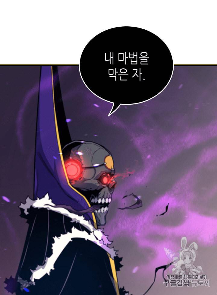 4000년 만에 귀환한 대마도사 13화 76