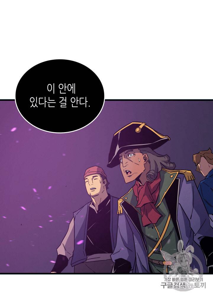 4000년 만에 귀환한 대마도사 13화 78
