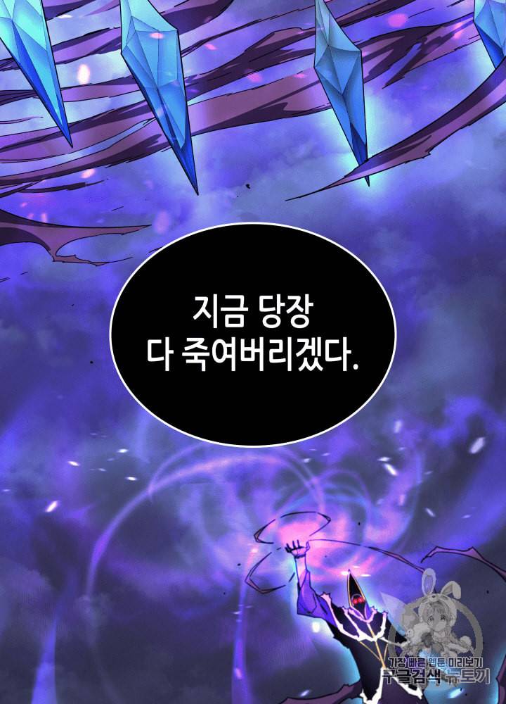 4000년 만에 귀환한 대마도사 13화 82