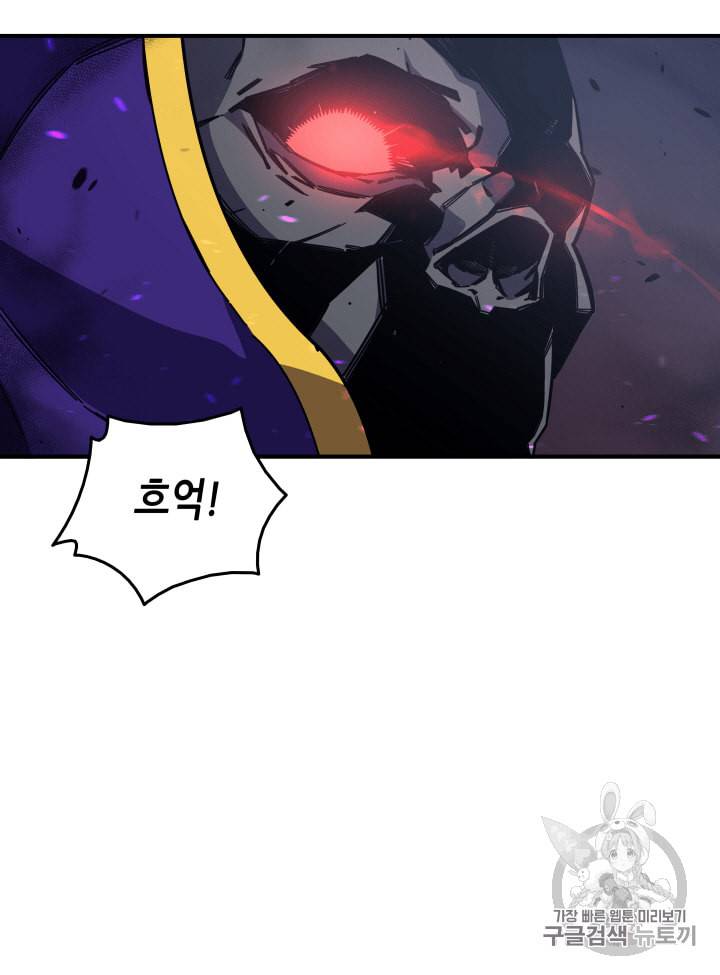 4000년 만에 귀환한 대마도사 13화 88