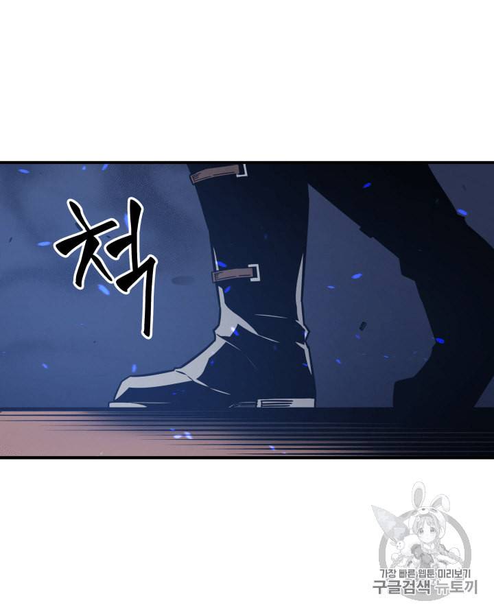 4000년 만에 귀환한 대마도사 13화 90