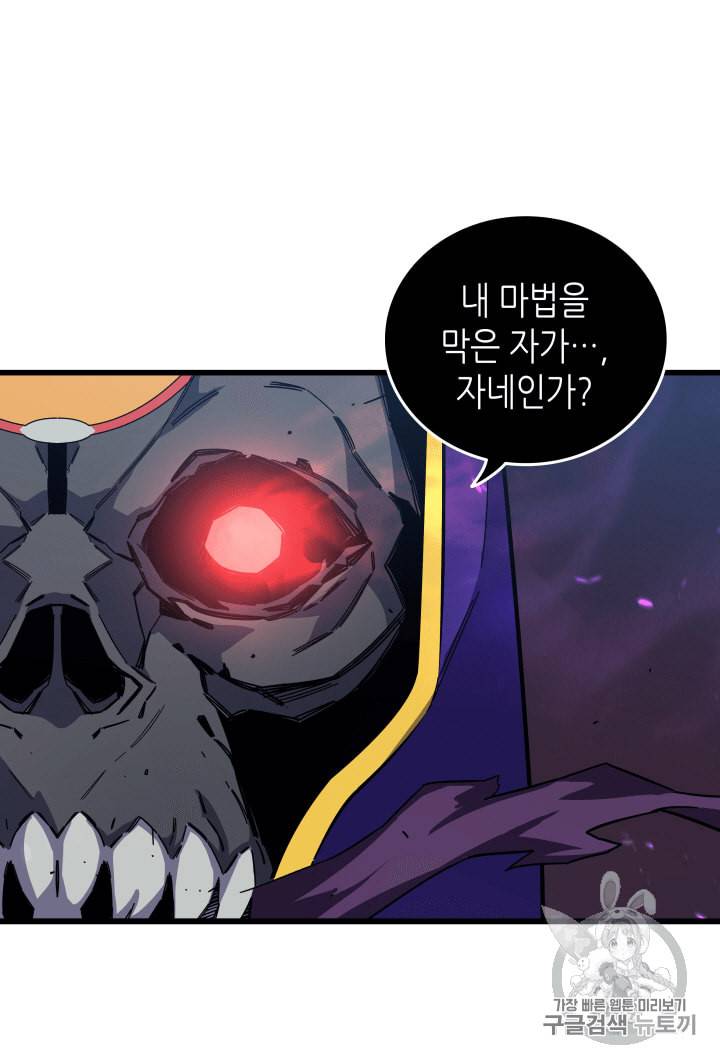 4000년 만에 귀환한 대마도사 13화 92