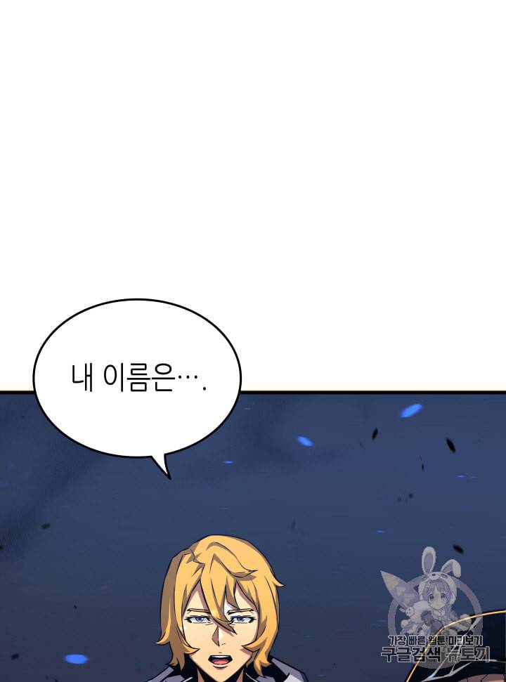 4000년 만에 귀환한 대마도사 13화 99