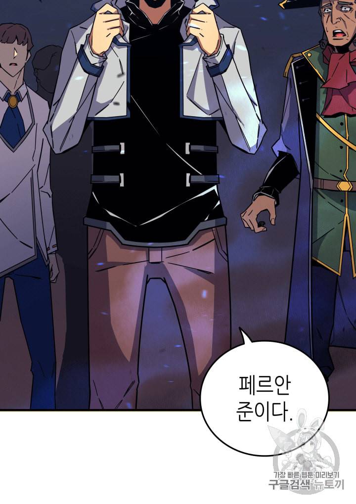 4000년 만에 귀환한 대마도사 13화 100