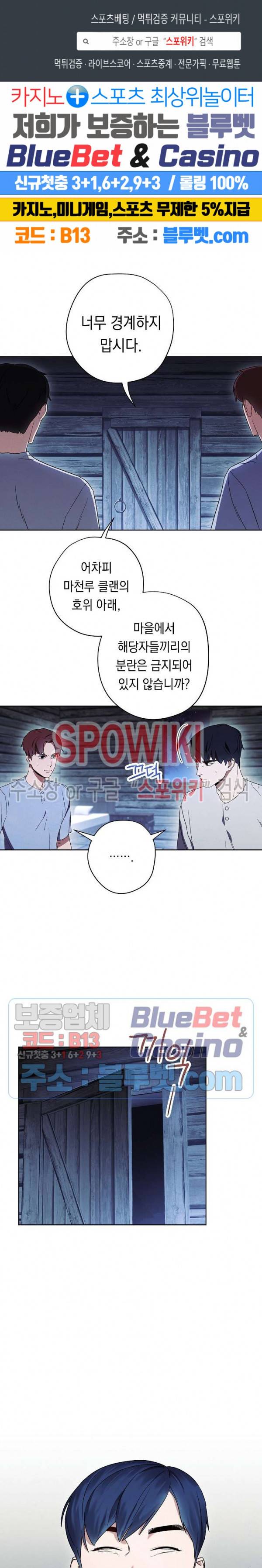 더 라이브 24화 1