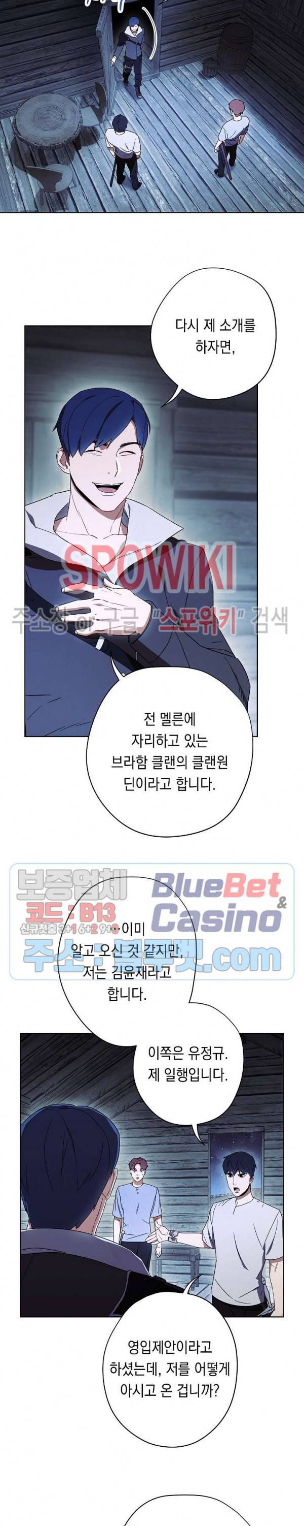 더 라이브 24화 3