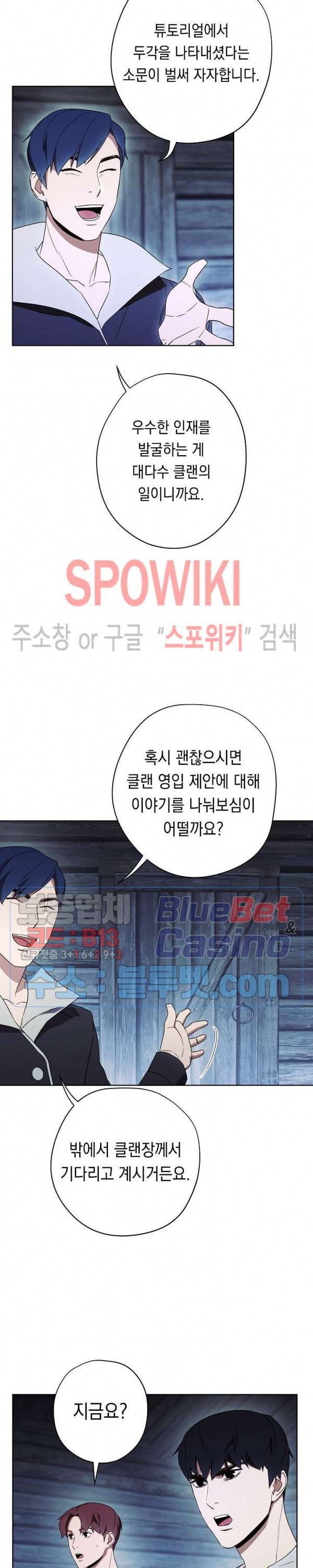 더 라이브 24화 4