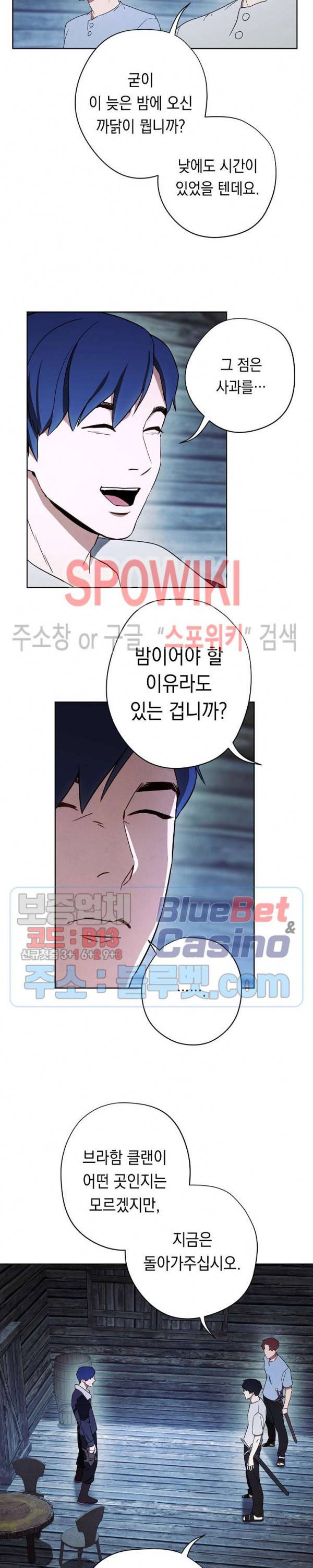 더 라이브 24화 5