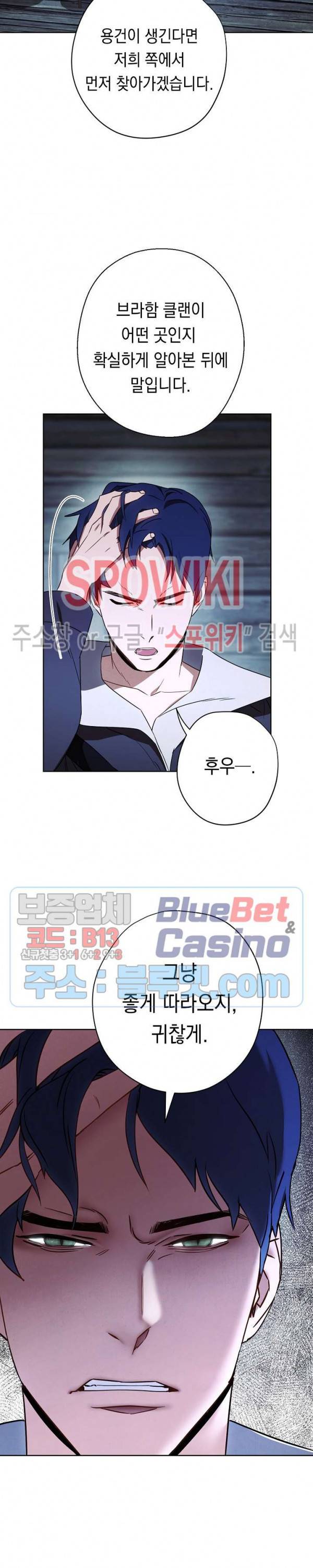 더 라이브 24화 6