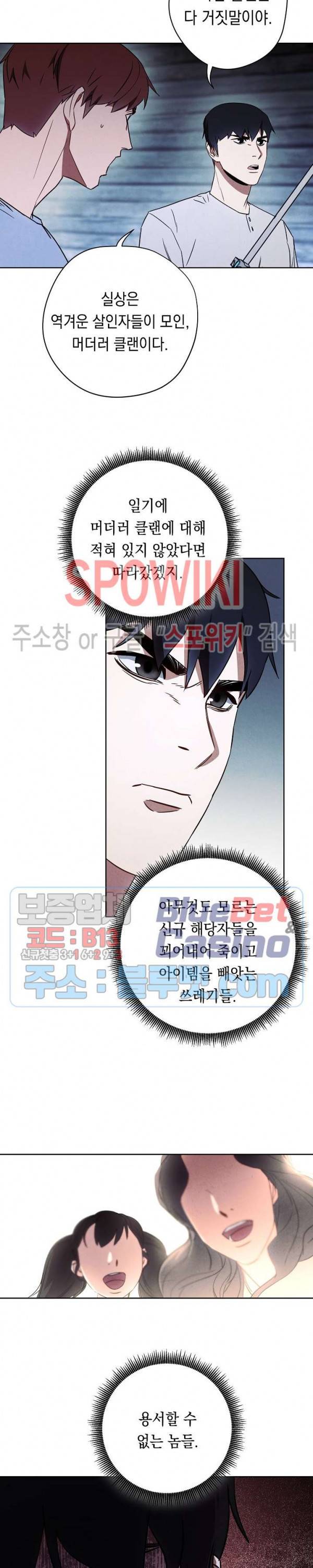 더 라이브 24화 8