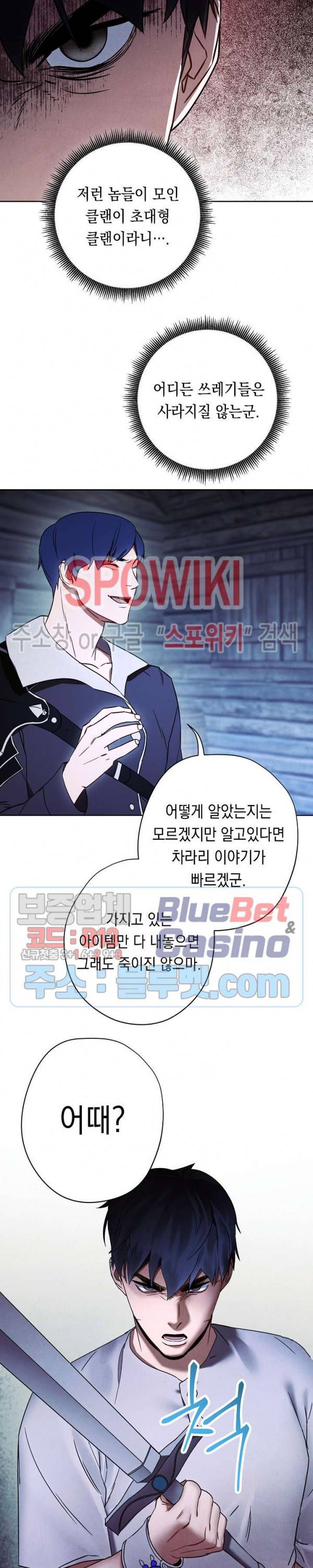 더 라이브 24화 9
