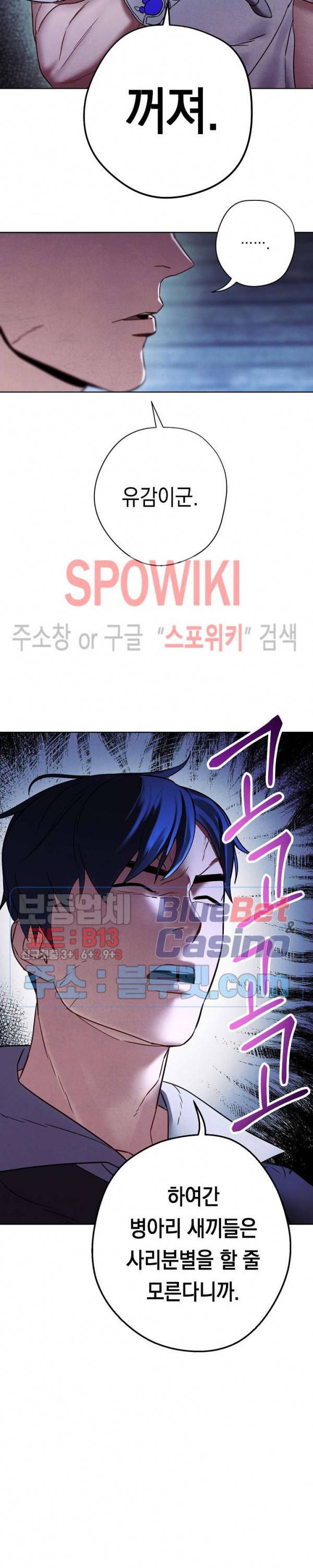 더 라이브 24화 10