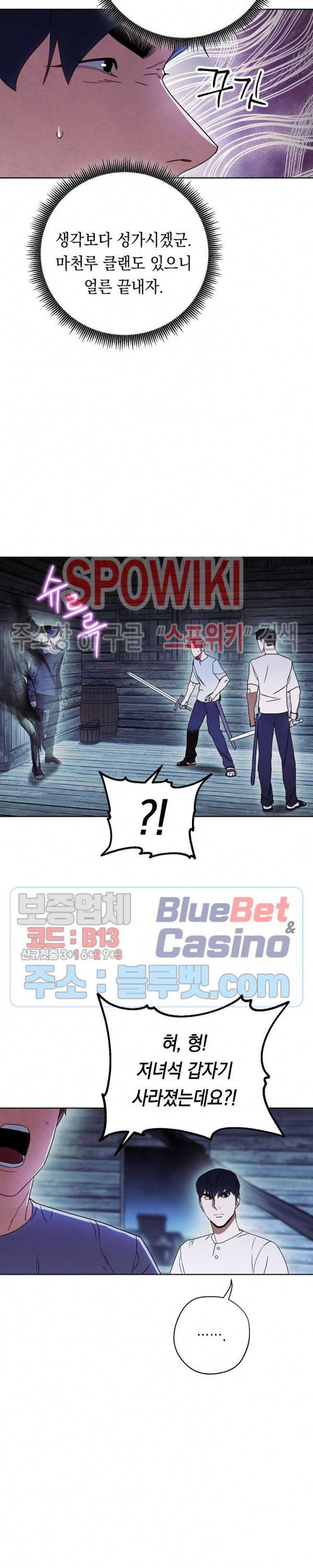 더 라이브 24화 15