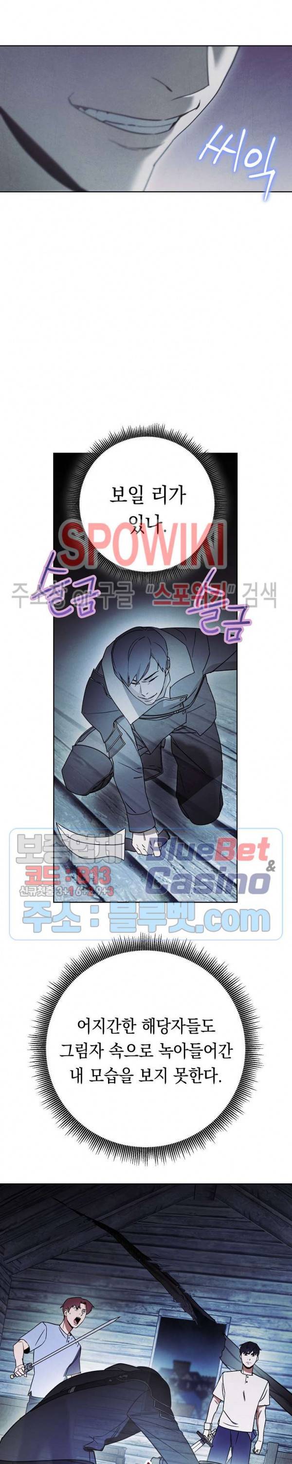 더 라이브 24화 16