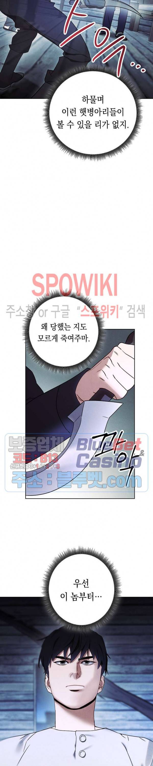 더 라이브 24화 17