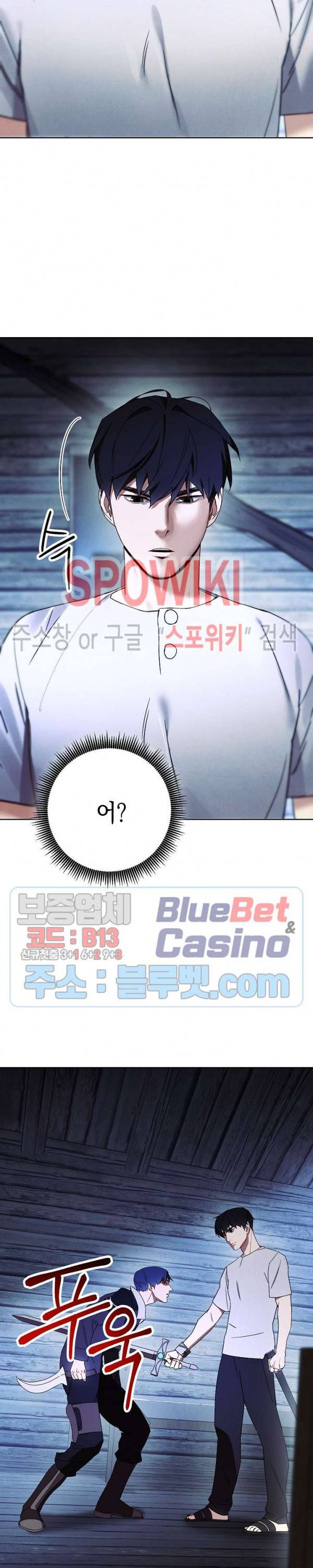 더 라이브 24화 18